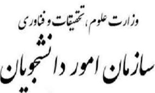 برای پذیرش در دانشگاه خارجی تنها به مراکز دارای مجوز مراجعه کنید