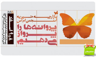 هنرمندان مشغول به انجام کارهای خیر به نفع بیماران هستند