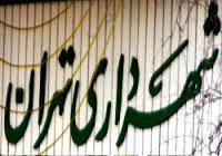 سرمایه گذاری شرکت های چینی در زمینه ساخت شهربازی، هتل و نوسازی بافت فرسوده تهران