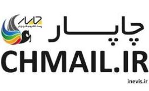 سرویس "چت " چاپار به بازار می‌آید