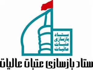 اهدای 54 خشت طلا برای بازسازی عتبات عالیات دربشرویه