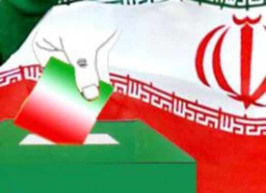 1162نفردرانتخابات شورای شهروروستا کهگیلویه وبویراحمد نام نویسی کردند