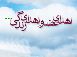 نجات جان سه بيمار نيازمند عضو