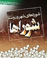 نحوه ثبت نام عشایر داوطلب انتخابات شوراها اعلام شد