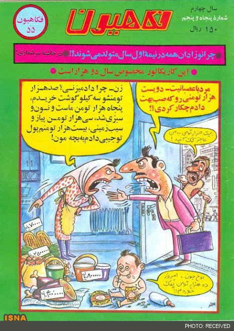 کاریکاتوری که واقعی شد ! (عکس)