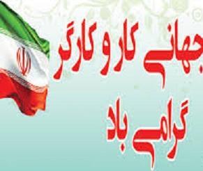 پایین بودن دستمزد و عدم ثبات شغلی مهمترین مشکلات کارگران جامعه است
