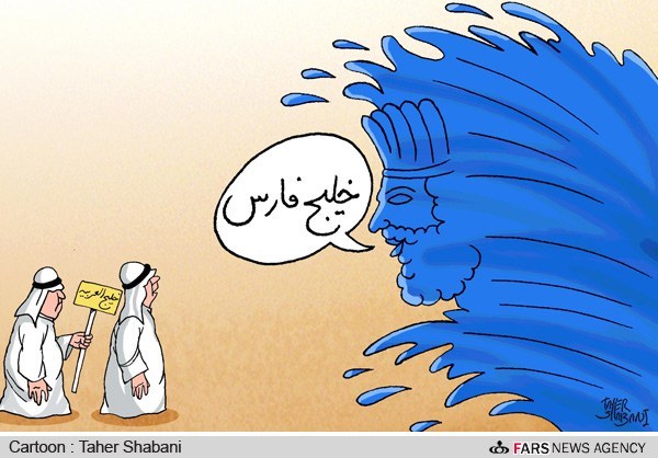 بمناسبت روز ملی خلیج فارس!