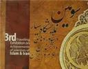 برگزاری سمینار مراقبت های پرستاری در جراحی قلب در مازندران
