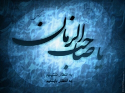 سروستان میزبان اولین جشنواره شعر مهدویت