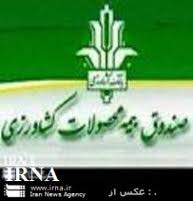 پرداخت 14 میلیارد تومان غرامت سرمازدگی به کشاورزان خراسان جنوبی