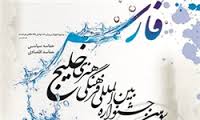 هنرمند نیشابوری رتبه سوم جشنواره ملی نماهنگ را از آن خود کرد