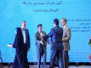 کارگر مبتکر هرمزگانی کارگر نمونه کشور شد