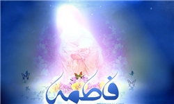 نامگذاری بیش از 2 هزار نفر به نام فاطمه در سیستان و بلوچستان