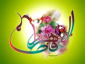 حضرت فاطمه زهرا الگوی مادری نمونه و همسر شایسته