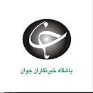 میزبانی همدان درهمایش باستان شناسی غرب ایران