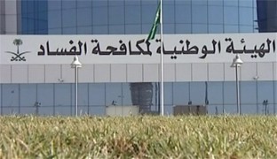 سرنوشت مبهم مبالغ میلیاردی در عربستان