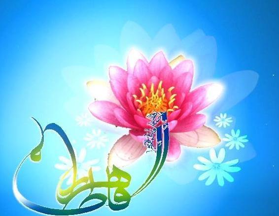 سیره عملی حضرت فاطمه (س) باید الگوی بانوان قرار گیرد