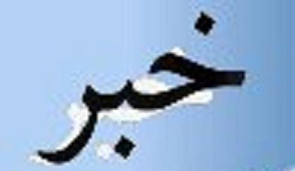550 هزار نفر در کشور عضو جامعه خیرین مدرسه ساز هستند