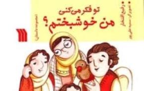 هداياي سروش به كودكان و نوجوانان