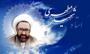 پیام سازمان اسناد وکتابخانه ملی به مناسبت گرامیداشت شهادت استاد مطهری و روز معلم