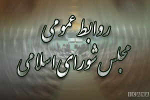 توضیحات روابط عمومی مجلس درباره تحریف سخنان لاریجانی در دیدار با بانوان