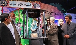 رونمایی از نماد صلح هسته‌ای کشور