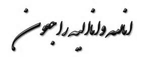 بیانیه مجمع هماهنگی پیروان امام ورهبری بمناسبت درگذشت علی نیکان قمی