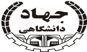 ايجاد شبكه سراسري تخصصي و فوق تخصصي آموزش جهاد دانشگاهي