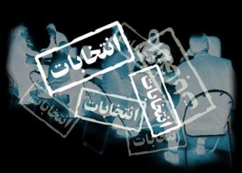 تصمیم 72 درصد از شهروندان البرز برای شرکت در انتخابات/ 64 درصد اخبار را از طریق صدا و سیما پی گیرند