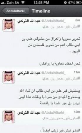 قبر "علي بن أبي طالب" را هم نبش خواهيم کرد!