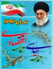 خلق حماسه سیاسی بدون مشارکت همگانی در انتخابات پیش رو میسر نیست