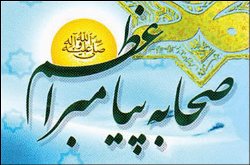 اجتماع بزرگ حوزویان اهواز در اعتراض به هتك حرمت به صحابه پیامبر اعظم(ص)