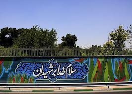 طرح های دیوارنگاری بر دیوار خانه هنرمندان ایران