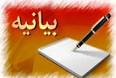 با صدور بیانیه‌ای دانشجویان شرق مازندران هتک حرمت صحابه پیامبر را محکوم کردند
