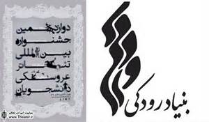 "فرزاد حسنی" شنبه آینده مهمان تالارحافظ