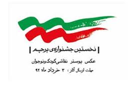 پرچم كمتر از سرود ملي يك كشور نيست