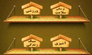 با این نرم افزار جذاب تر زندگی کنید + دانلود