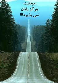 به دنبال خوشبختي نگرديد