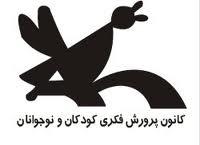 ارسال نقاشی های کودکان و نوجوانان کردستانی به محضر مقام معظم رهبری