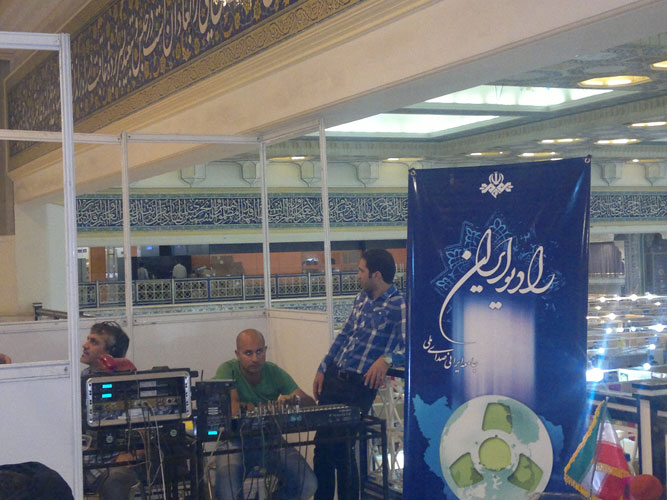 راديو ايران و  معرفي انتشارات اسلامي