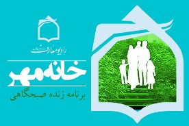 راه‌هاي برخورد با بحران تربيتي در "خانه مهر"