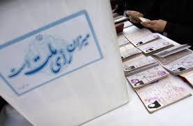 استان مرکزی 31 هزار و 773 رای اولی دارد