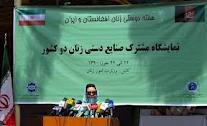 برگزاری نمایشگاه مشهد وهرات فرصتی برای سرمایه گذاری