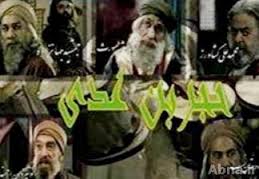پخش قسمت اول "حجر بن عدي" از شبكه آي فيلم
