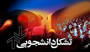 ضرورت تغيير نگاه دولت يازدهم نسبت به دانشجويان