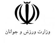 ایجاد شبکه‌های اندیشه‌ورزی در وزارت ورزش و جوانان