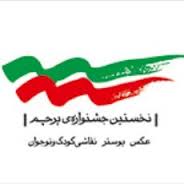 معجزه هنر این است که هر ایده ای را ماندگار می کند