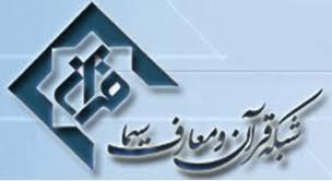 «صبح و امید» از حضرت ولی العصر می گوید
