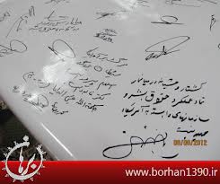 دانشکده پزشکی نیشابور وهابی‌ها را عاملی برای ایجاد تفرقه بین مسلمانان عنوان کرد