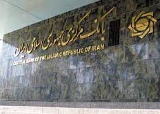 هشدار بانک مرکزی درباره موسسات مالی